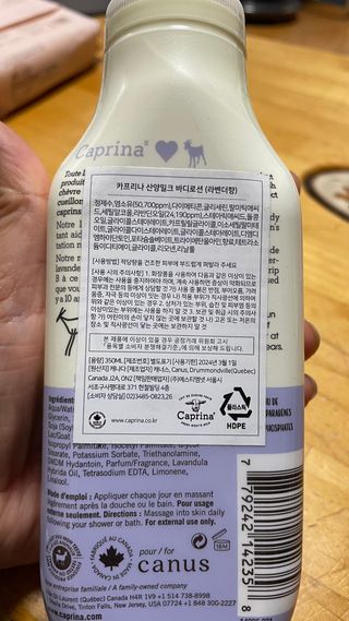 카프리나 산양밀크 모이스춰라이징 바디로션 350ml(라벤더향) — 5점을 준 리뷰어가 2023년 5월 올린 사용 사진