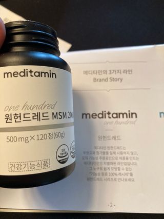 메디타민 원헌드레드 MSM 2000 — 5점을 준 리뷰어가 2021년 4월 올린 사용 사진