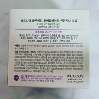 [후르디아] 72시간 블루베리 속살 수분크림 — 5점을 준 리뷰어가 2022년 3월 올린 사용 사진