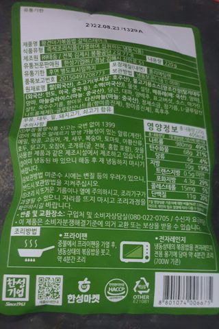 한성기업 무볼레 왕건더기 볶음밥 갈릭스테이크 — 5점을 준 리뷰어가 2021년 10월 올린 사용 사진