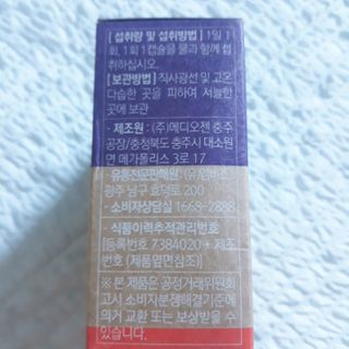 웰리카 더블유 100억 유산균 — 5점을 준 리뷰어가 2021년 1월 올린 사용 사진