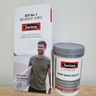 Swisse 스위스 헤어스킨네일 100정 — 5점을 준 리뷰어가 2021년 9월 올린 사용 사진