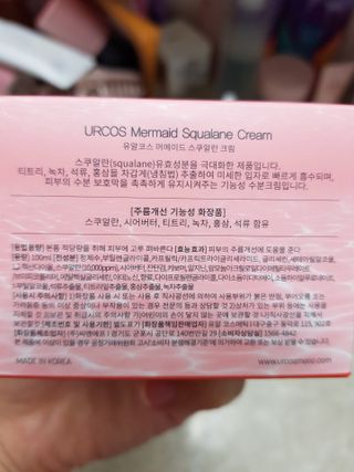 머메이드 스쿠알란 크림 — 4점을 준 리뷰어가 2021년 6월 올린 사용 사진