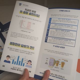키즈텐플러스 연세 키즈텐 플러스 1개월 — 5점을 준 리뷰어가 2021년 2월 올린 사용 사진