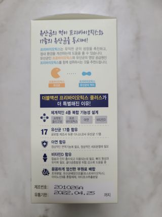 메이준뉴트리 더블액션 프리바이오틱스 플러스+ — 5점을 준 리뷰어가 2021년 4월 올린 사용 사진
