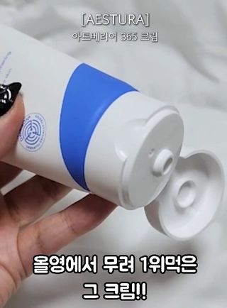 틱톡 캠페인 ★ ｜ Tiktok x 0.8L 에스트라리제덤 2차 크림 (최종) — 5점을 준 리뷰어가 2025년 2월 올린 사용 사진