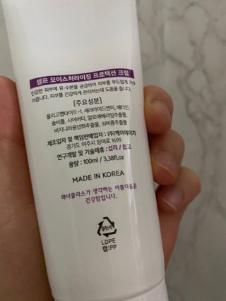 셀프 모이스처라이징 프로텍션 크림 셀프 모이스처라이징 프로텍션크림 — 5점을 준 리뷰어가 2022년 4월 올린 사용 사진