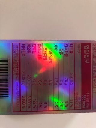 [닥터루템]THE 저분자 어린 피쉬콜라겐300Da 먹는 어류 엘라스틴 비오틴뮤신 글루타치온 플러스 1box(30포) — 4.5점을 준 리뷰어가 2022년 12월 올린 사용 사진