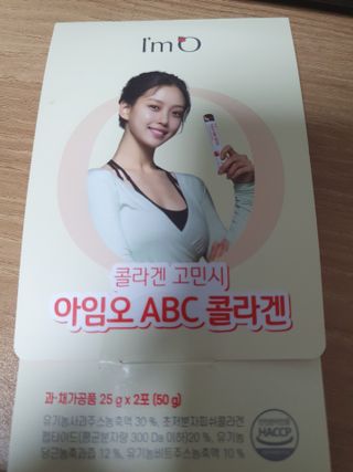 아임오 풋사과 식이섬유 밸런스 젤리 14포 — 5점을 준 리뷰어가 2021년 6월 올린 사용 사진