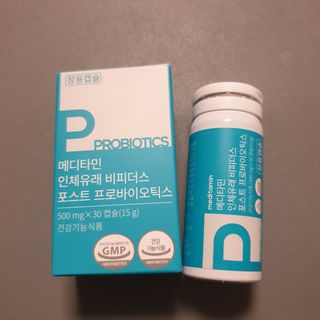 메디타민 인체유래 비피더스 포스트 프로바이오틱스 — 5점을 준 리뷰어가 2021년 10월 올린 사용 사진