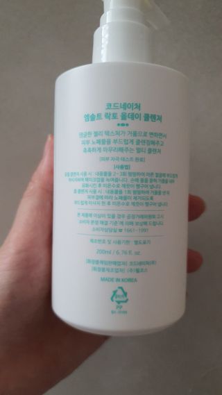 코드네이처 엠솔트 락토 2종 — 5점을 준 리뷰어가 2021년 6월 올린 사용 사진