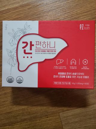 이지헬스 간편하니 [1개월 분  60정] — 4점을 준 리뷰어가 2021년 1월 올린 사용 사진