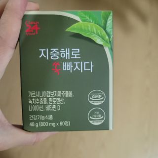 클린24시간 지중해로 쏙빠지다 1SET (800mg*60정) — 4점을 준 리뷰어가 2023년 5월 올린 사용 사진