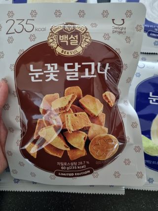 딜라이트 프로젝트  달콤한 눈꽃 간식세트( 눈꽃 솜사탕 / 레몬라임 솜사탕 / 달고나 총 7EA+스마트톡 증정) — 5점을 준 리뷰어가 2022년 5월 올린 사용 사진