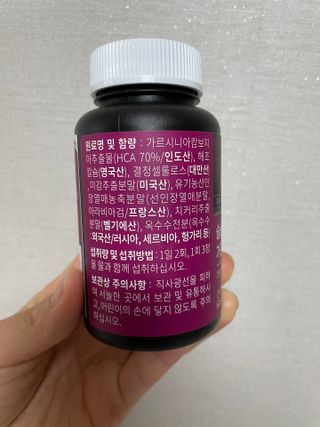 슬림플래닛 가르시니아 2500mg 비포밀 — 4.5점을 준 리뷰어가 2021년 10월 올린 사용 사진