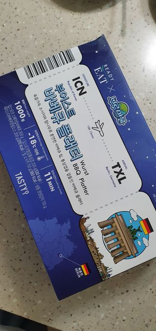 [테이스티나인] [레디잇x부루마불] 부어스트 바베큐 플래터 1000g — 5점을 준 리뷰어가 2022년 4월 올린 사용 사진