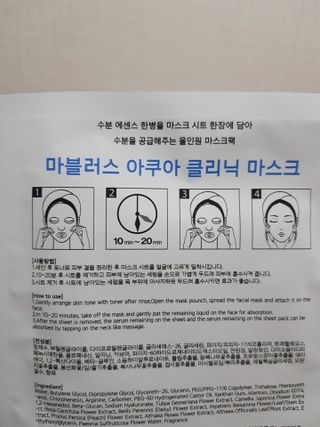 닥터마시멜로 닥터마스멜로 마블러스 아쿠아 클리닉 마스크 — 5점을 준 리뷰어가 2021년 6월 올린 사용 사진