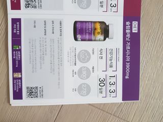 슬림플래닛 가르시니아 3900mg — 5점을 준 리뷰어가 2021년 9월 올린 사용 사진