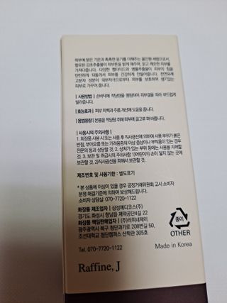 렉스리 닥터 올인원 세럼 Rexri Dr.All-in-one Serum — 5점을 준 리뷰어가 2022년 10월 올린 사용 사진