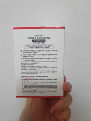 엘리샤코이 테트라포스 클리어 그린 앰플 — 5점을 준 리뷰어가 2021년 5월 올린 사용 사진