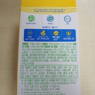컬처렐 LGG 유산균 이뮨 디펜스 28정 — 5점을 준 리뷰어가 2021년 2월 올린 사용 사진