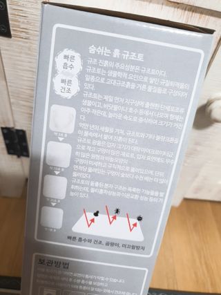 에프에이치아이코리아 소프트 규조토 발매트 — 5점을 준 리뷰어가 2021년 5월 올린 사용 사진