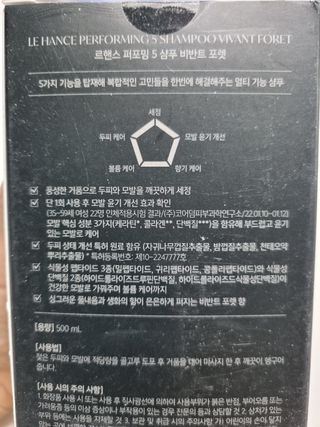 르핸스 퍼포밍 5 샴푸 비반트 포렛/베티버 포그 — 5점을 준 리뷰어가 2022년 12월 올린 사용 사진