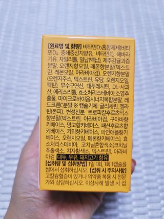 앙팡 츄어블 비타민D 1000 IU 130mg x 90정 — 5점을 준 리뷰어가 2022년 10월 올린 사용 사진