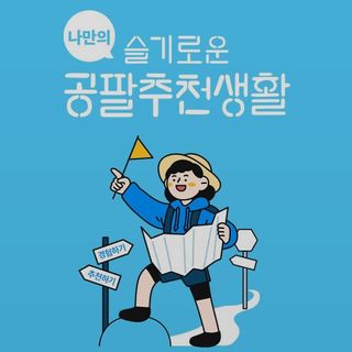 곰같은여우님이 올린 리뷰 사진 1