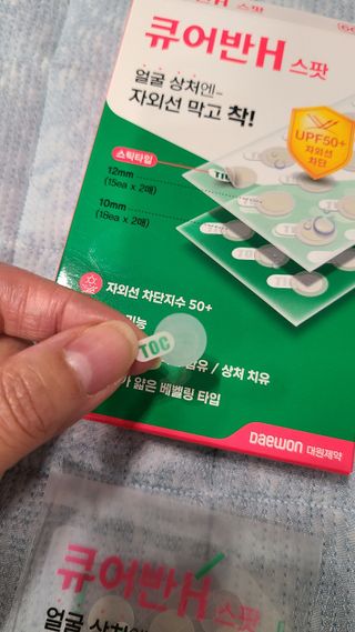[큐어반H 스팟] 자외선 99프로 차단되는 스틱타입 스팟밴드(1팩 / 66매입) — 5점을 준 리뷰어가 2022년 11월 올린 사용 사진