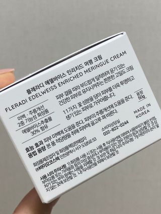 플레라디 에델바이스 인리치드 머랭 크림 — 5점을 준 리뷰어가 2021년 5월 올린 사용 사진