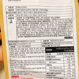[한면원] 잔치국수 2인분 — 4.5점을 준 리뷰어가 2022년 8월 올린 사용 사진