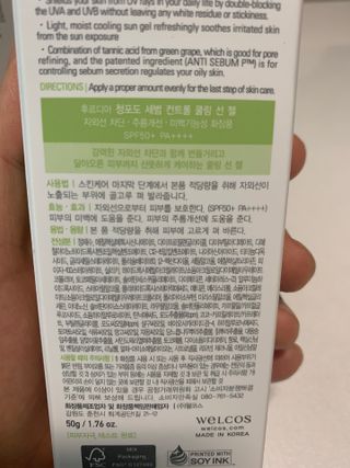 [후르디아] 겉보속촉 피지 컨트롤 청포도 선젤 — 5점을 준 리뷰어가 2023년 4월 올린 사용 사진