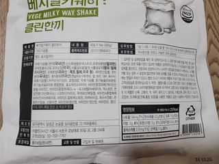 클린24시간  클린한끼 쉐이크 1세트 (5개) — 5점을 준 리뷰어가 2023년 9월 올린 사용 사진