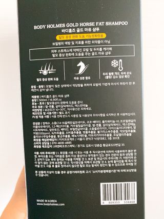 [바디홈즈] 골드 마유 샴푸 — 5점을 준 리뷰어가 2021년 11월 올린 사용 사진