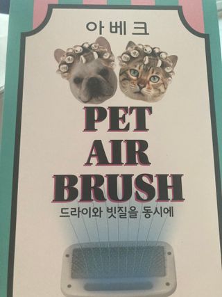 아베크 펫 강아지 고양이 애견 에어 브러쉬 드라이기 올인원 — 3점을 준 리뷰어가 2021년 7월 올린 사용 사진