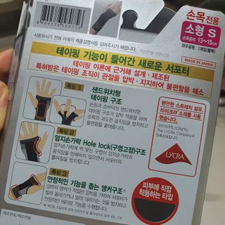 반테린서포터 손목 — 4점을 준 리뷰어가 2021년 3월 올린 사용 사진