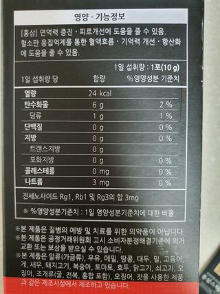 [푸름웰니스] 프리미엄 6년근 홍삼스틱 3mg x 100포 — 5점을 준 리뷰어가 2022년 3월 올린 사용 사진