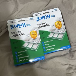 [큐어반H 커팅] 간편하게 떼서 쓰는 자외선차단 습윤밴드 (1팩/30매입) — 5점을 준 리뷰어가 2022년 12월 올린 사용 사진
