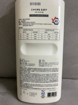 쿠잉베이비 에어워시 세탁세제,섬유유연제 1L — 5점을 준 리뷰어가 2022년 12월 올린 사용 사진