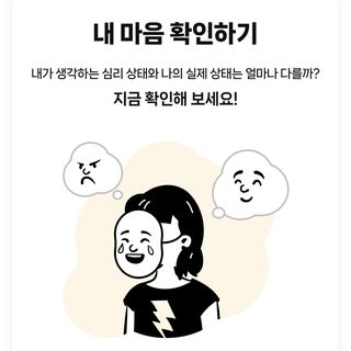 내 마음을 깊게 이해하고 싶을 때 사용하는 심리상담 플랫폼, 마음드로잉 상담권 — 5점을 준 리뷰어가 2023년 5월 올린 사용 사진