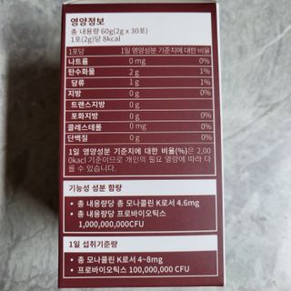 하루 1포로 콜레스테롤, 유산균, 고역가 소화효소까지 한번에 섭취! 다온바이오 홍자임 1개월분(30포) — 4.5점을 준 리뷰어가 2022년 12월 올린 사용 사진