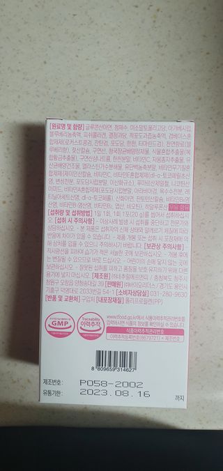 [인디닥터] 면역 생생 핑크 이뮨 젤리 — 5점을 준 리뷰어가 2022년 3월 올린 사용 사진