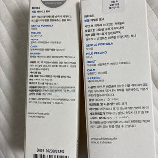 화이트리 비움 데일리 토너, 바하 0.5토너 세트 — 5점을 준 리뷰어가 2021년 3월 올린 사용 사진