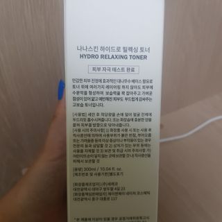 나나스킨 하이드로릴렉싱토너 — 5점을 준 리뷰어가 2021년 10월 올린 사용 사진