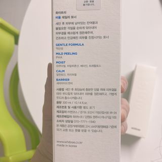 화이트리 비움 데일리 토너, 바하 0.5토너 세트 — 5점을 준 리뷰어가 2021년 2월 올린 사용 사진