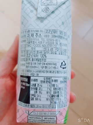 남홈 코코넛워터 주스 100퍼센트 — 5점을 준 리뷰어가 2021년 3월 올린 사용 사진