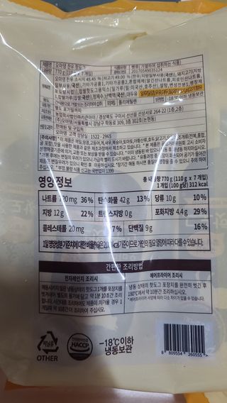 오마뎅 한우핫도그 — 5점을 준 리뷰어가 2021년 5월 올린 사용 사진