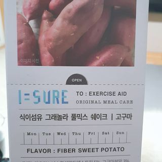 다미즐 [아이슈어] 맛있는 관리의 시작 그래놀라 풀믹스 쉐이크 4종 택 1/7일분/초콜릿, 고구마, 곡물, 바나나 — 5점을 준 리뷰어가 2021년 4월 올린 사용 사진
