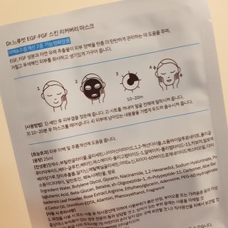 Dr.느루벗 느루벗 EGF FGF 스킨 리커버리 마스크 10장 — 5점을 준 리뷰어가 2021년 3월 올린 사용 사진